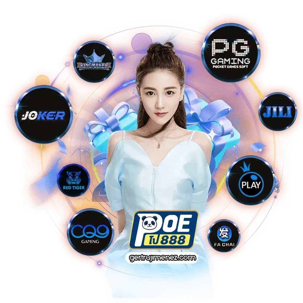 poe888 เว็บเกมออนไลน์รวมความบันเทิงครบวงจร