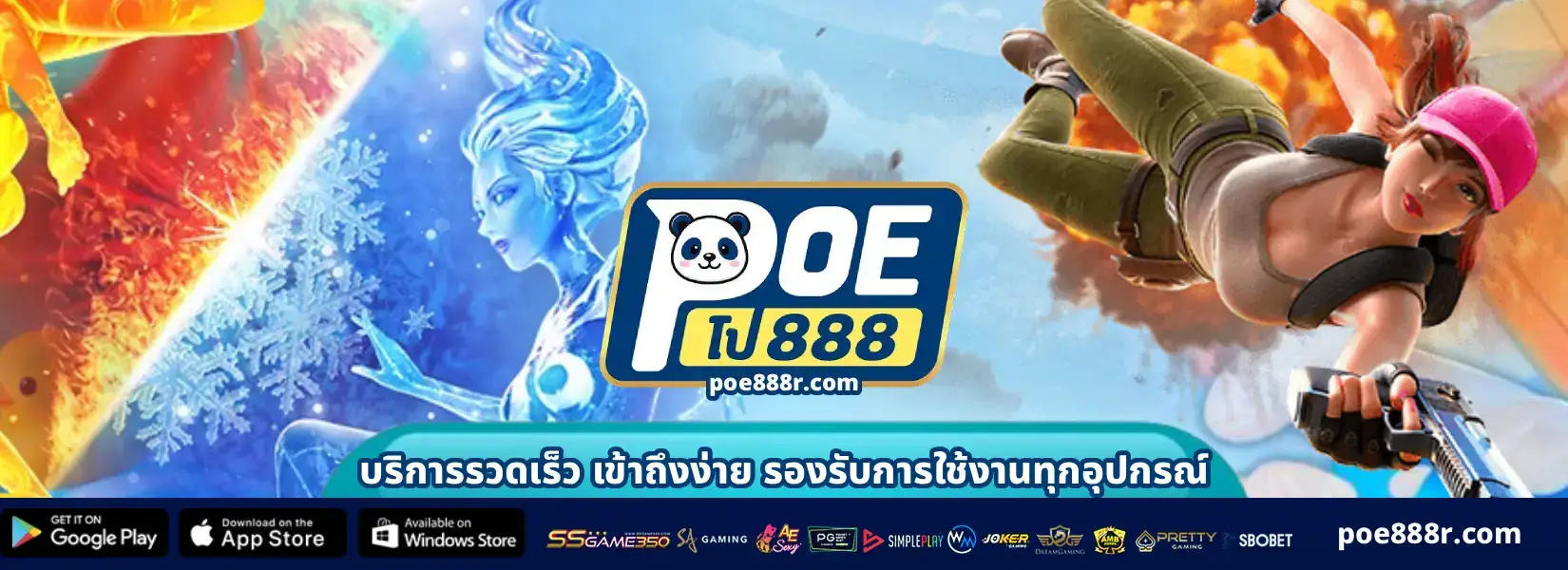 poe888 รวมเกมออนไลน์ยอดนิยมในเว็บไซต์เดียว