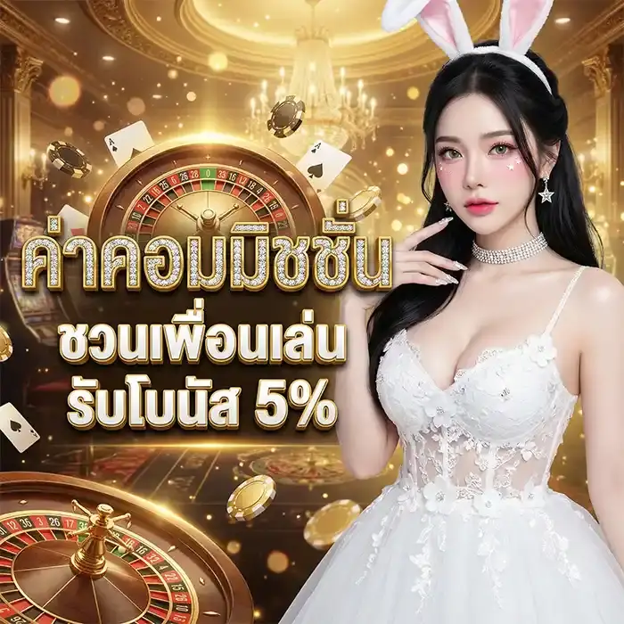 โปรโมชั่นสมาชิกใหม่ poe888 เล่นเกมออนไลน์